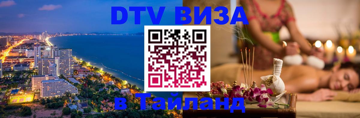 Оформление DTV визы под ключ: стоимость и тарифы, только загранпаспорт - Оформление DTV визы под ключ: стоимость и тарифы, только загранпаспорт -